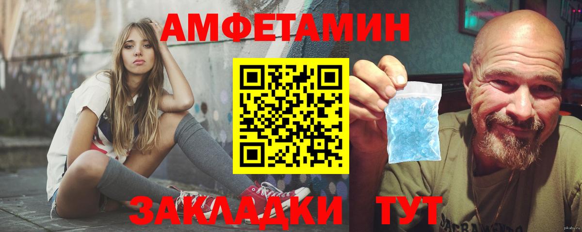 Амфетамин 98%  Вход с VPN  Благодарный 
