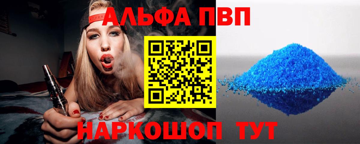 Alpha PVP  A-PVP кристаллы  Вход с VPN  Благодарный  А ПВП Соль 