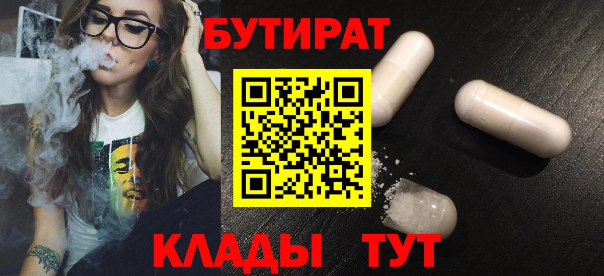БУТИРАТ оксана  Вход с VPN  Благодарный 