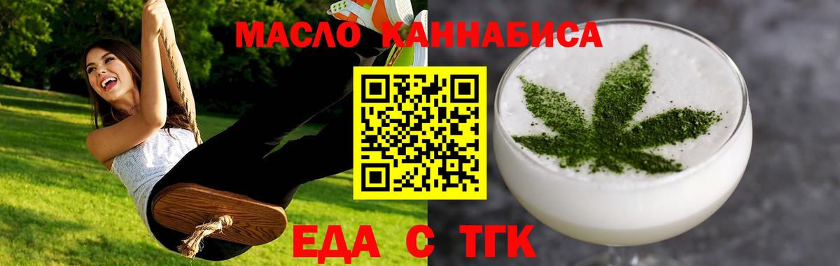 Печенье с ТГК конопля  Вход с VPN  Благодарный 