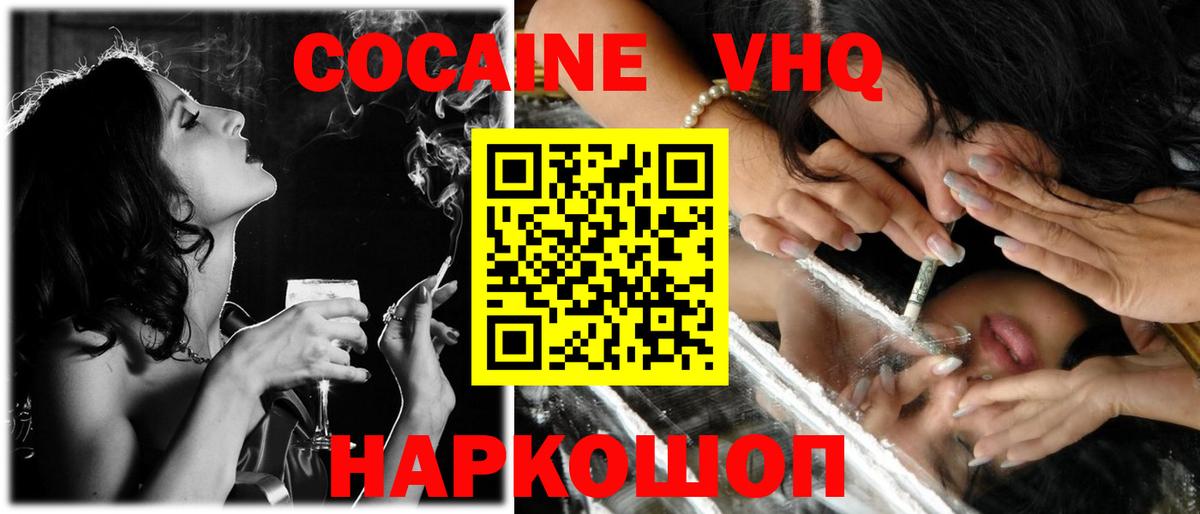 Благодарный  COCAIN 99%  Вход с VPN 