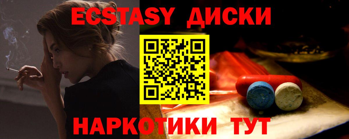 Ecstasy  Экстази DUBAI  Вход с VPN  Благодарный 