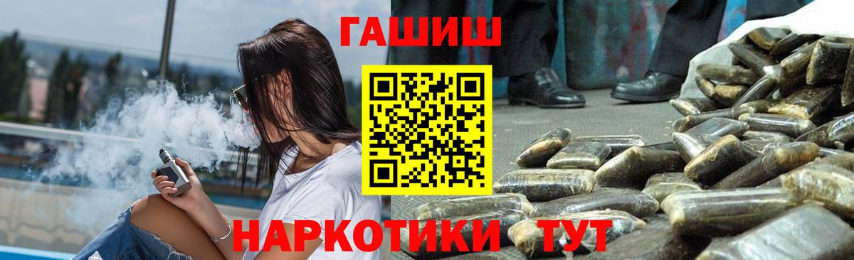 Благодарный  Вход с VPN  ГАШИШ  Каннабис  Мефедрон  МЕФ кристаллы  ГАШ  Кокаин 