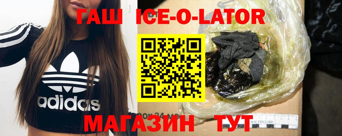 ГАШ 40% ТГК Благодарный