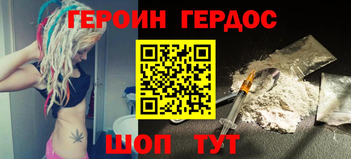 ГЕРОИН  Вход с VPN  Благодарный  Героин белый 