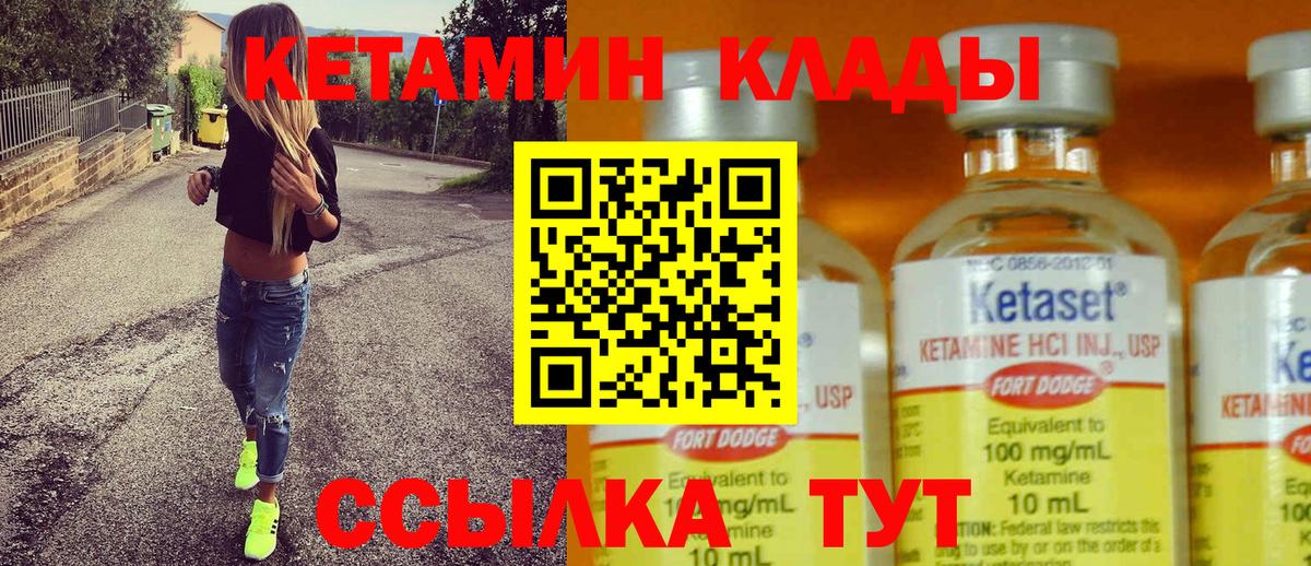 Кетамин ketamine  Вход с VPN    ONION  Благодарный 