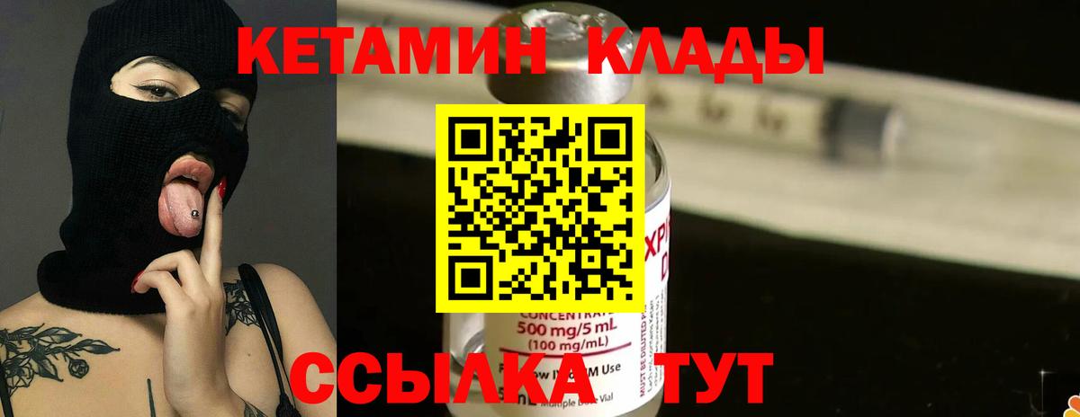 КЕТАМИН ketamine Благодарный