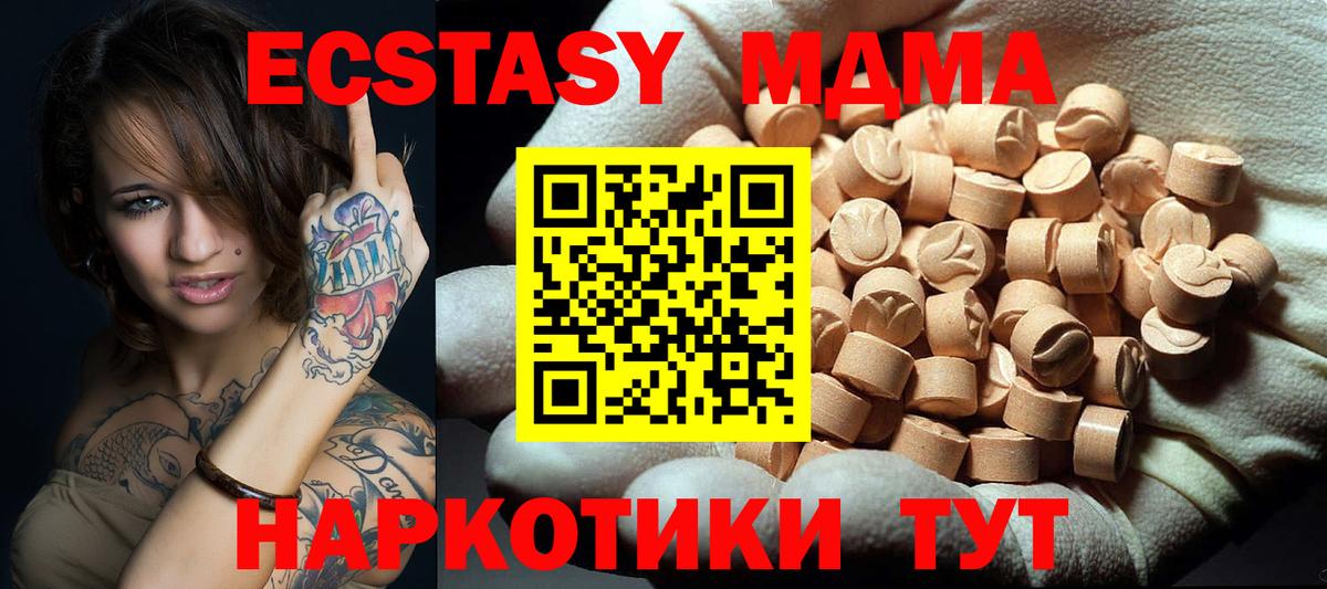 Благодарный  MDMA VHQ  MDMA  MDMA молли  Вход с VPN 