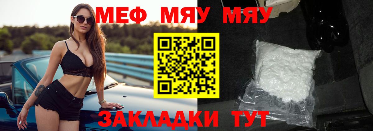 Меф VHQ  МЯУ-МЯУ  Вход с VPN  Благодарный  OMG маркетплейс  Меф VHQ 