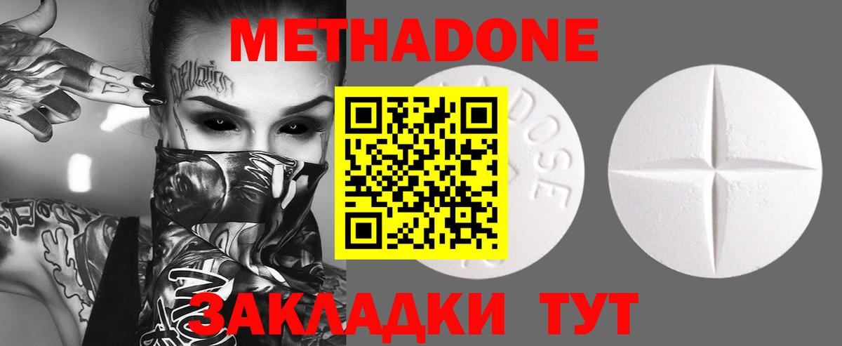 Благодарный  hydra онион  Вход с VPN  Метадон белоснежный  Метадон кристалл 