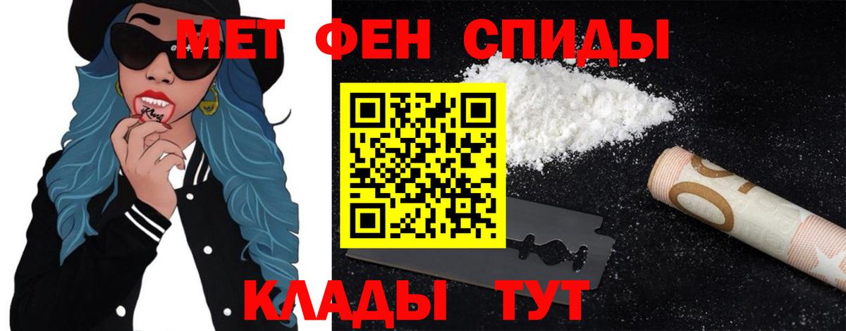 Первитин Methamphetamine Благодарный
