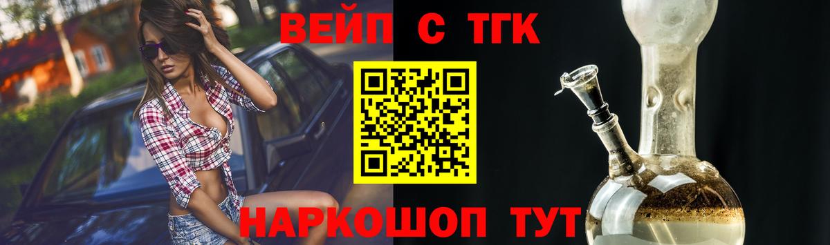 Дистиллят ТГК вейп  Вход с VPN  Благодарный 
